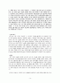 친족상속법 case 19페이지