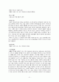 친족상속법 case 21페이지