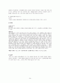 친족상속법 case 29페이지