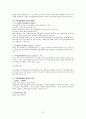 친족상속법 case 31페이지