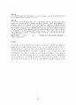 친족상속법 case 32페이지