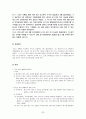 친족상속법 case 33페이지