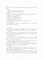 친족상속법 case 39페이지