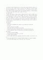 인지행동주의적 가족치료 5페이지