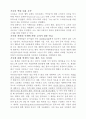 마케팅 - 기사에 대한 학생의 의견, 제안, 혹은 시사점 6페이지
