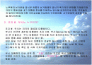 대통령과 리더십.  2페이지