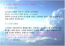 대통령과 리더십.  4페이지