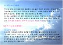 대통령과 리더십.  5페이지
