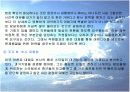 대통령과 리더십.  6페이지