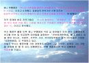 대통령과 리더십.  7페이지