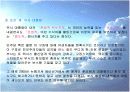 대통령과 리더십.  9페이지