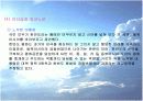 대통령과 리더십.  10페이지