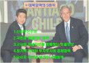 대통령과 리더십.  11페이지