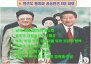 대통령과 리더십.  12페이지