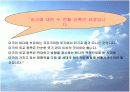 대통령과 리더십.  14페이지