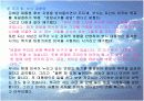 대통령과 리더십.  16페이지