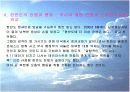 대통령과 리더십.  17페이지