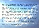 대통령과 리더십.  19페이지