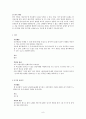 영유아 놀이지도 - 구조적 놀이 9페이지