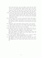 [사회과학] 남자와 여자의 차이 5페이지
