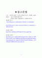 [사회과학] 남자와 여자의 차이 12페이지