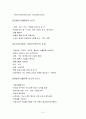 루소 에밀 독서 감상문 - 루소의 삶과 철학, 시대적 배경, 에밀에 나타난 루소의 교육사상 7페이지