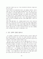 루소 에밀 독서 감상문 - 루소의 삶과 철학, 시대적 배경, 에밀에 나타난 루소의 교육사상 10페이지