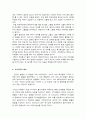 놀이치료로 행복을 되찾은 아이 베티 -감상문 5페이지