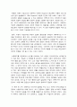 놀이치료로 행복을 되찾은 아이 베티 -감상문 6페이지
