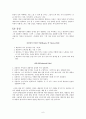 아동 상담의 과정 - 아동상담 6페이지