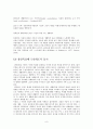 아동 상담의 과정 - 아동상담 9페이지