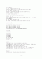 영유아 게임의 이론과 진행 - 영유아 교수방법론 19페이지