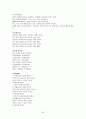 영유아 게임의 이론과 진행 - 영유아 교수방법론 20페이지