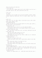 교육학 개론 - 인지적 영역과 정의적 영역의 평가 1페이지