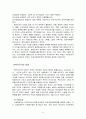 사회복지정책의 역사 - 사회복지 정책론 9페이지