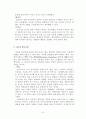 주요발달이론 - 프로이드 에릭슨 피아제 6페이지