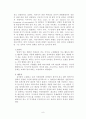 주요발달이론 - 프로이드 에릭슨 피아제 8페이지