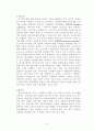 주요발달이론 - 프로이드 에릭슨 피아제 9페이지