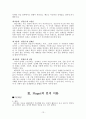 주요발달이론 - 프로이드 에릭슨 피아제 13페이지
