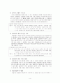 집단상담자 윤리란 무엇인가 - 집단상담 5페이지