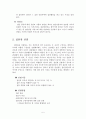 집단상담자 윤리란 무엇인가 - 집단상담 6페이지