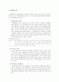 집단상담자 윤리란 무엇인가 - 집단상담 7페이지