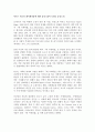 빅토르 위고의 레미제라블에 대한 감상 (법적 측면을 중심으로) 1페이지
