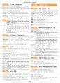 [정보처리기사]정보처리기사&필기 합격& 정보처리기사 요약집 32페이지