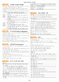 [정보처리기사]정보처리기사&필기 합격& 정보처리기사 요약집 35페이지