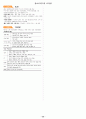 [정보처리기사]정보처리기사&필기 합격& 정보처리기사 요약집 40페이지