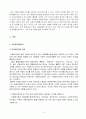 우리나라 다문화 가정 2페이지