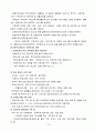 우리나라 다문화 가정 10페이지
