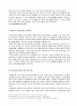 우리나라 다문화 가정 15페이지