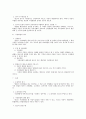 사정판결제도에 대한 행정소송법상 연구 2페이지